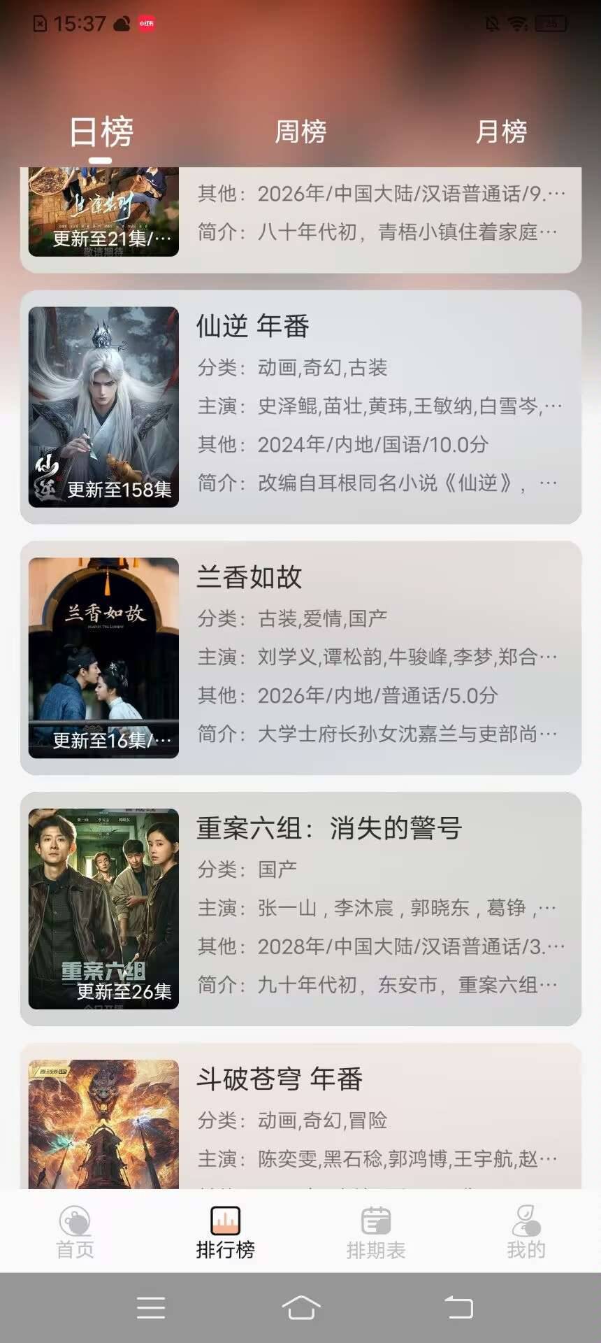 柠檬影视,高清好剧任刷,彻底告别广告打扰 图2