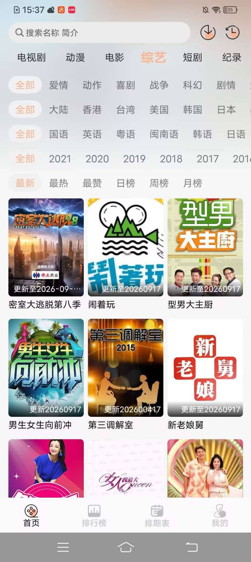 柠檬影视,高清好剧任刷,彻底告别广告打扰 图3