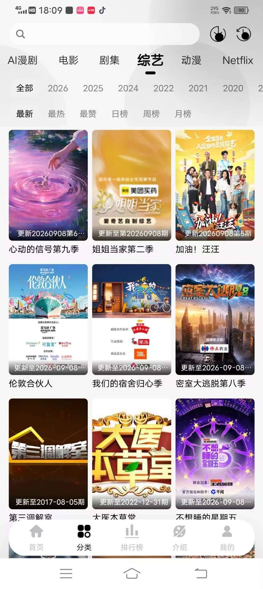 阳光视频3.0.8 高级纯净无广告 图2