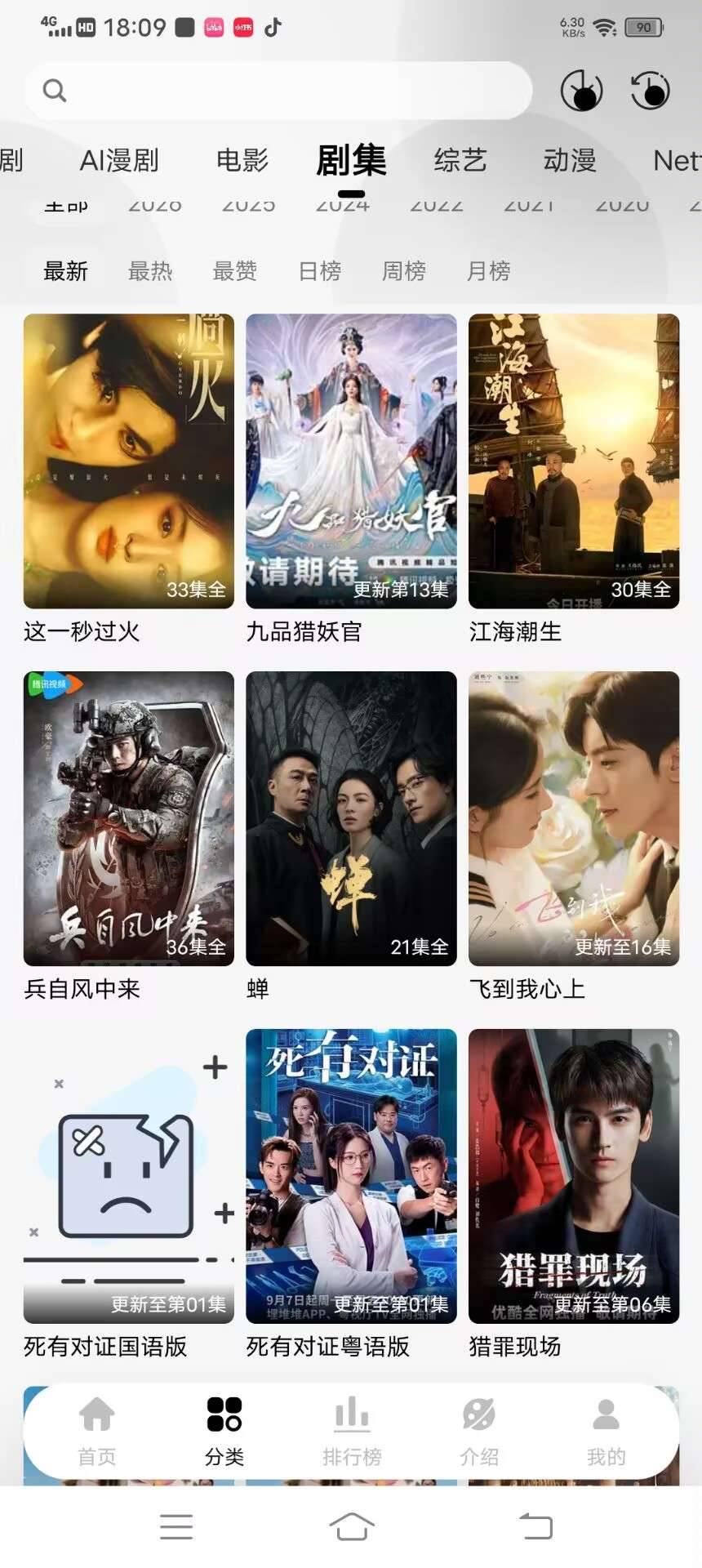 阳光视频3.0.8 高级纯净无广告 图1