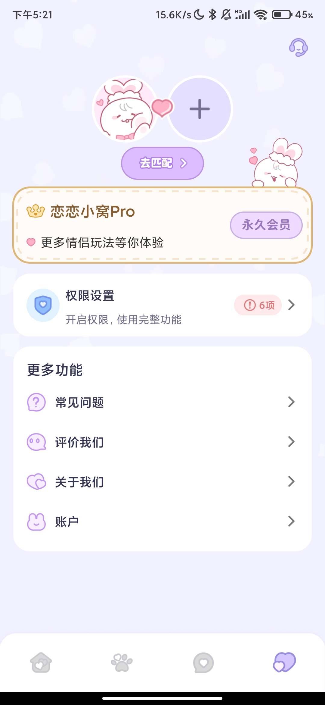 墨迹天气9.0948.02会员版超长30天天气预报可视化云图 图1