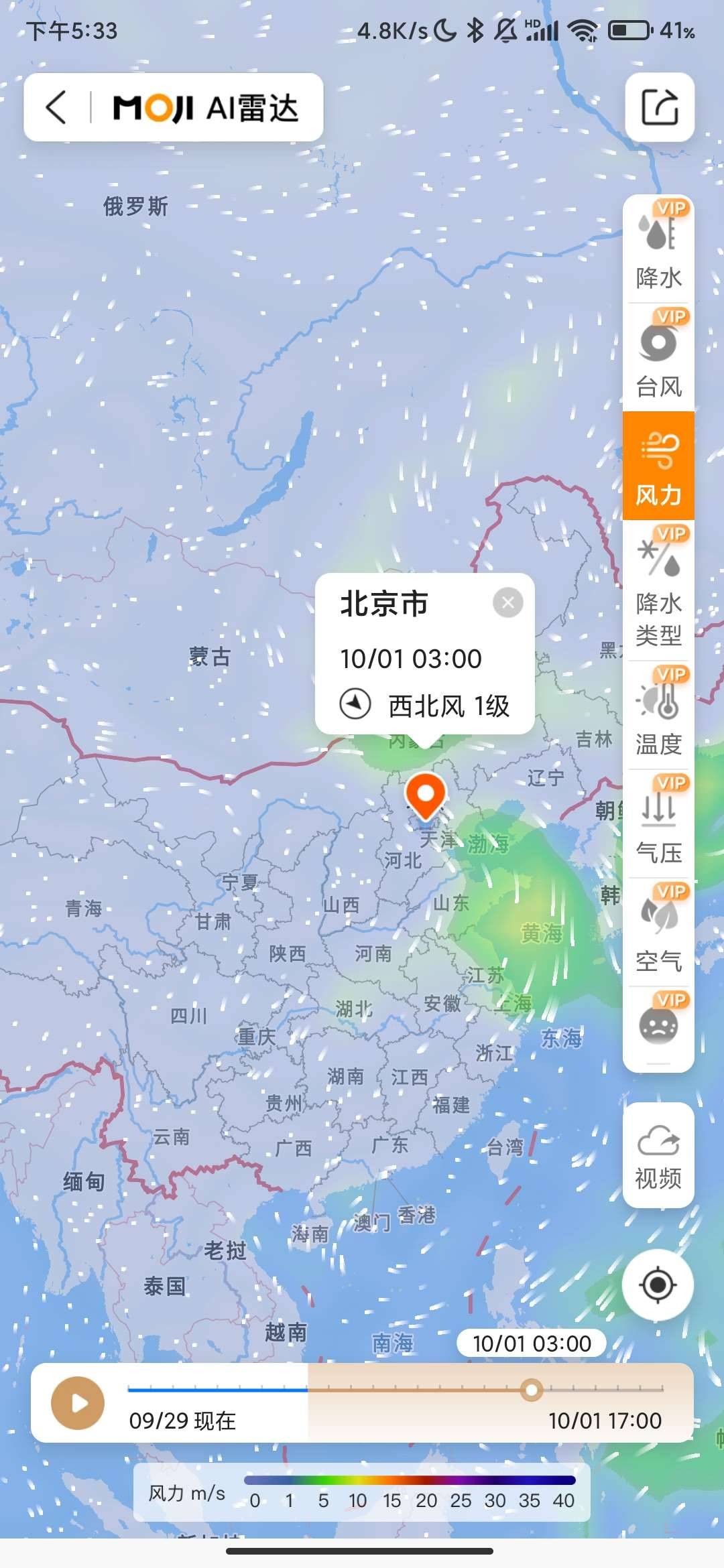 墨迹天气9.0948.02会员版超长30天天气预报可视化云图 图3