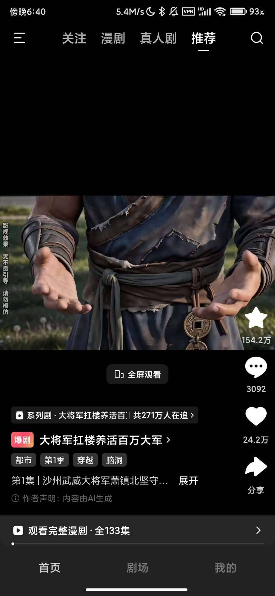 红果免费短剧_7_3_7_33_免费看短剧神器_会员版. 图2