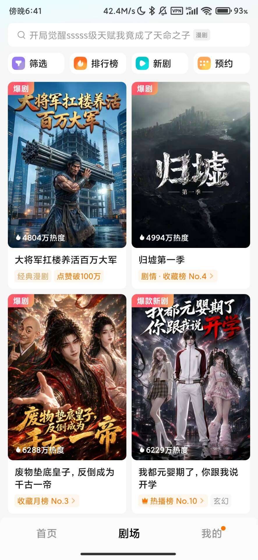 红果免费短剧_7_3_7_33_免费看短剧神器_会员版. 图3
