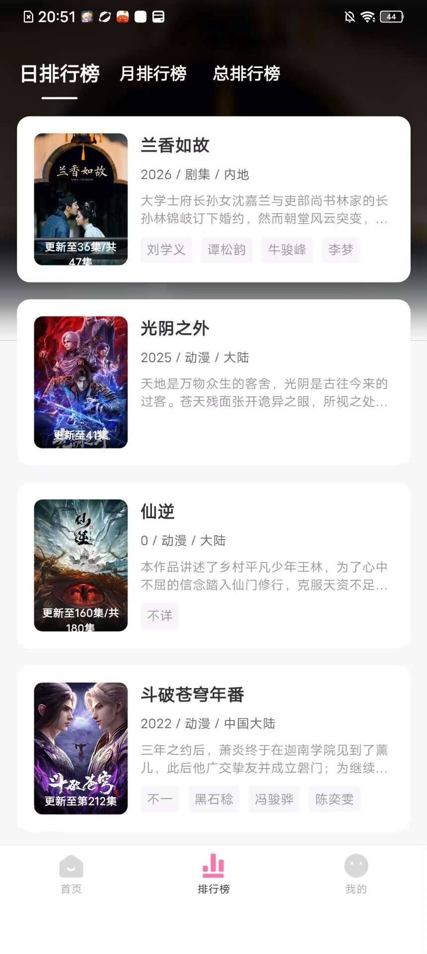 粉猪1.0.5，免费4K高清播放，多源切换 图2
