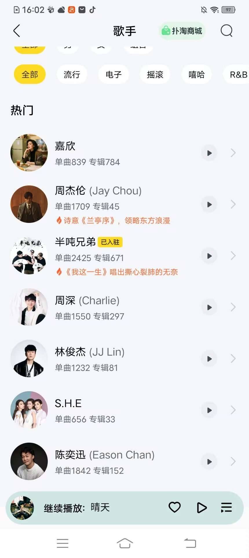 酷我音乐，永久会员可用，听歌终生免费~~~ 图1