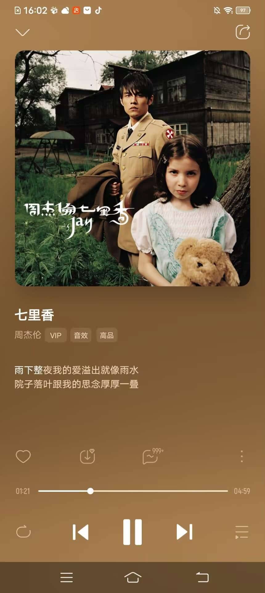 酷我音乐，永久会员可用，听歌终生免费~~~ 图2