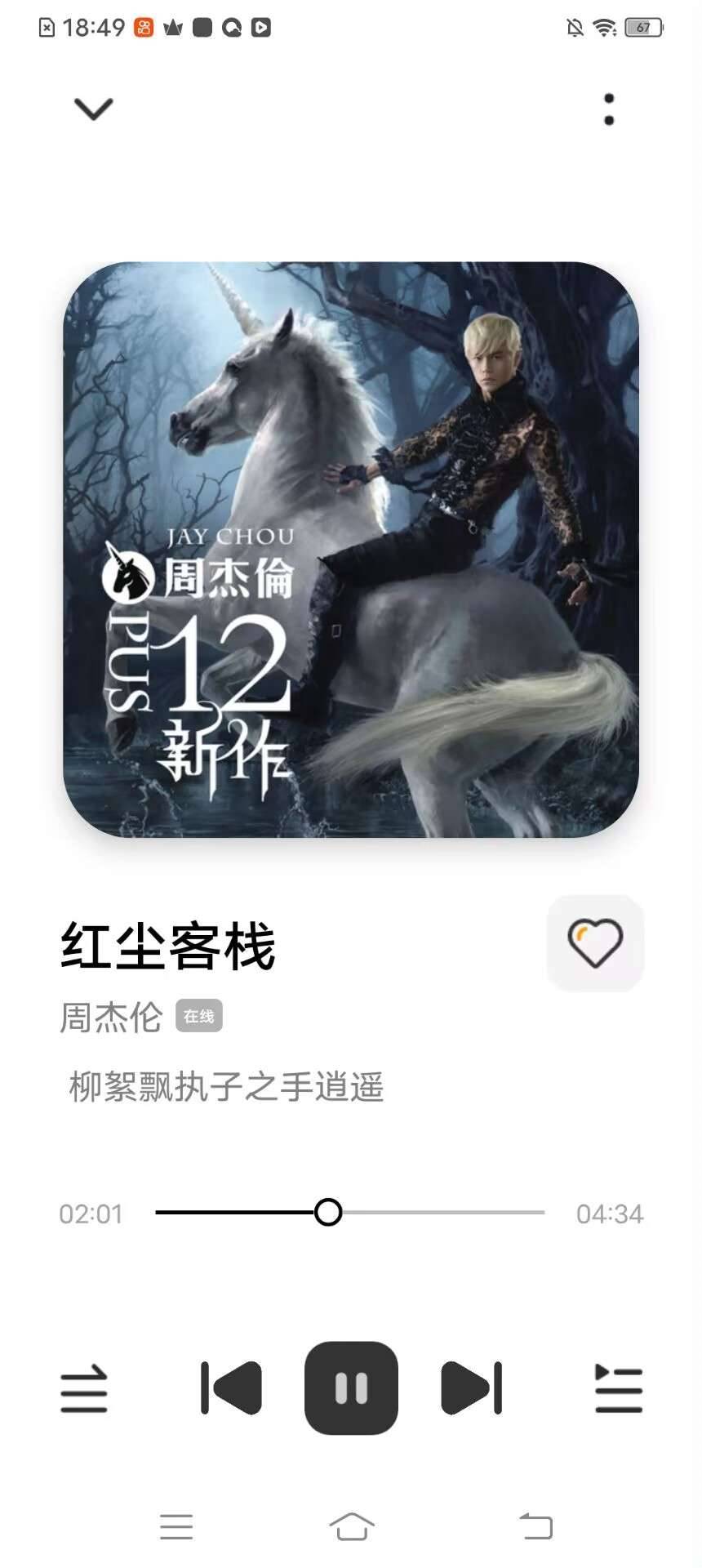 奇酷星球音乐工具,免费聆听,好用不容错过 图3