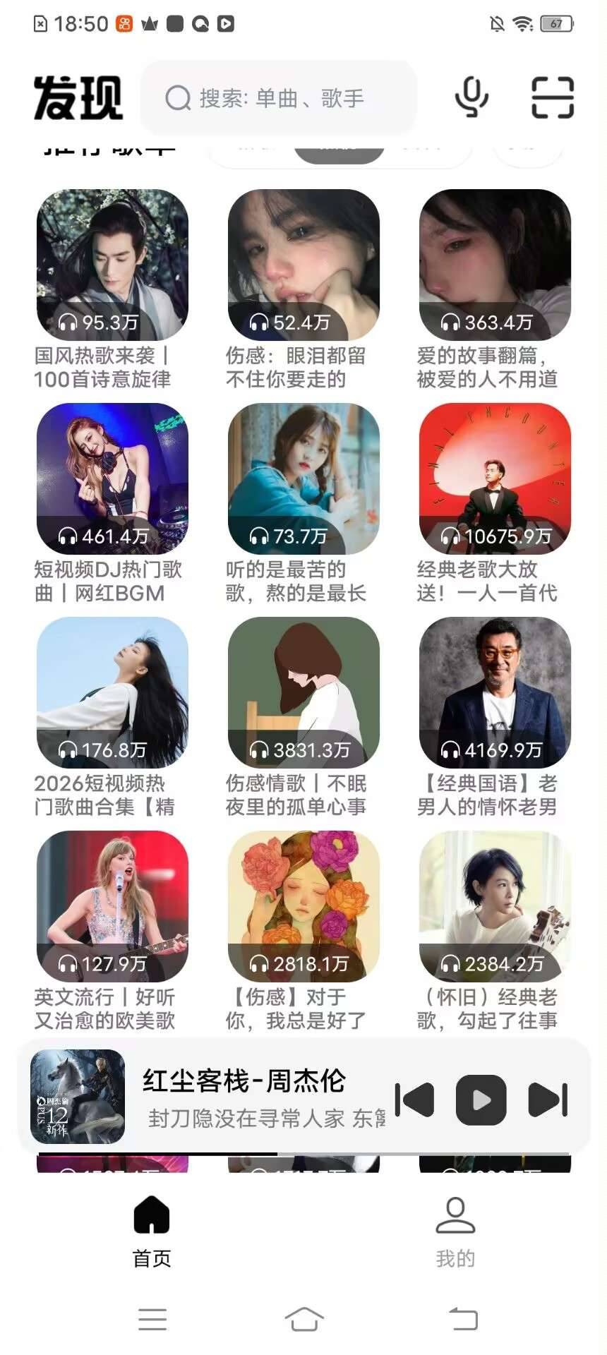 奇酷星球音乐工具,免费聆听,好用不容错过 图1