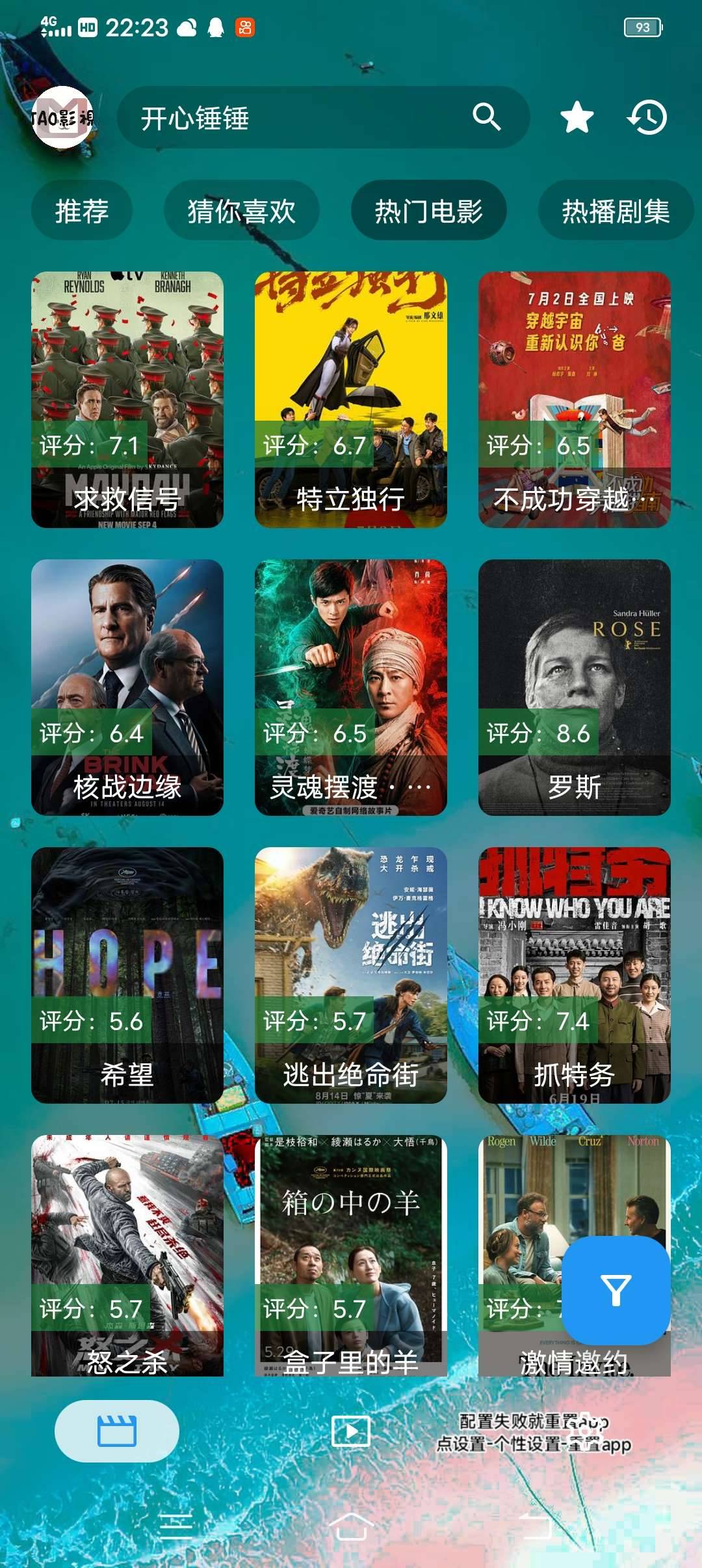 TAO视频纯净VIP版，告别广告打扰，海量影视随心看 图2