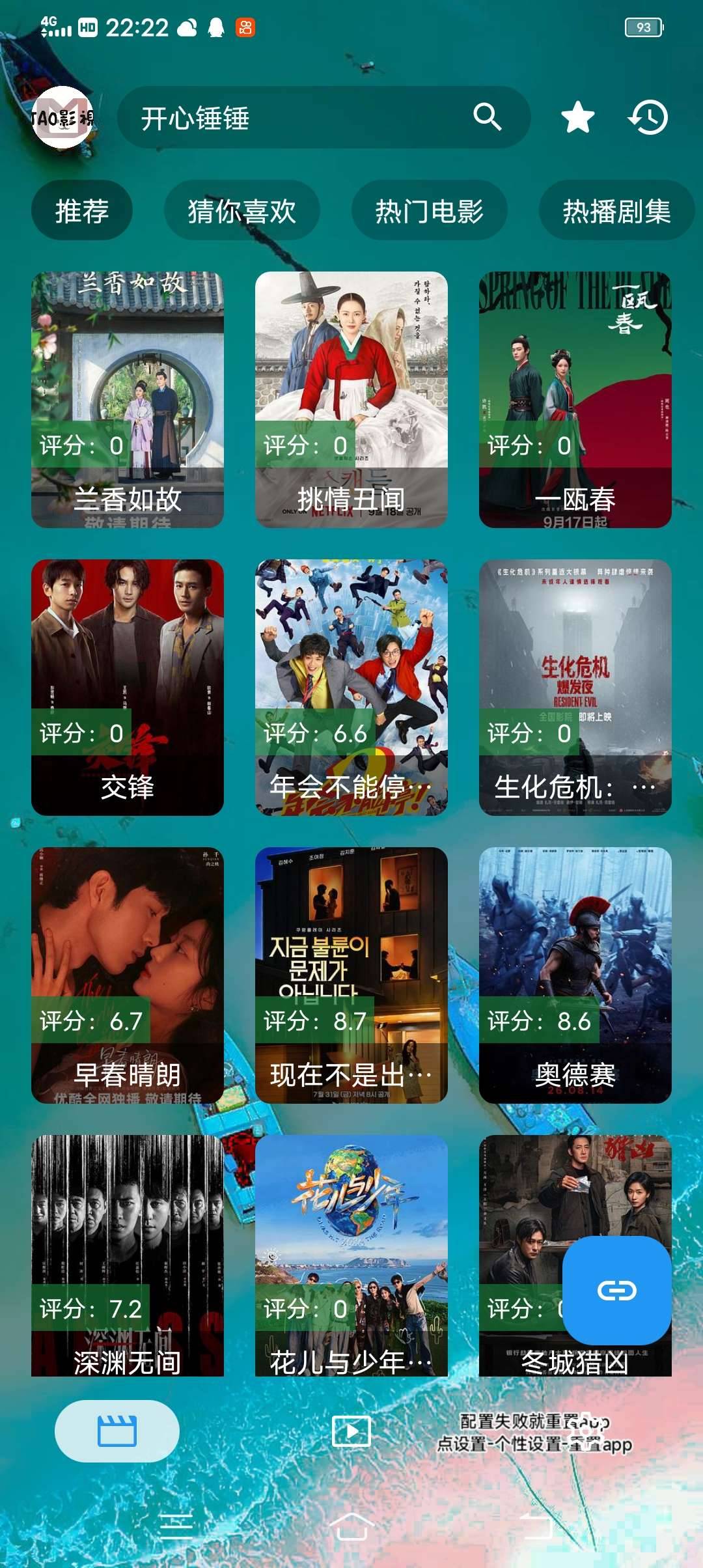 TAO视频纯净VIP版，告别广告打扰，海量影视随心看 图3