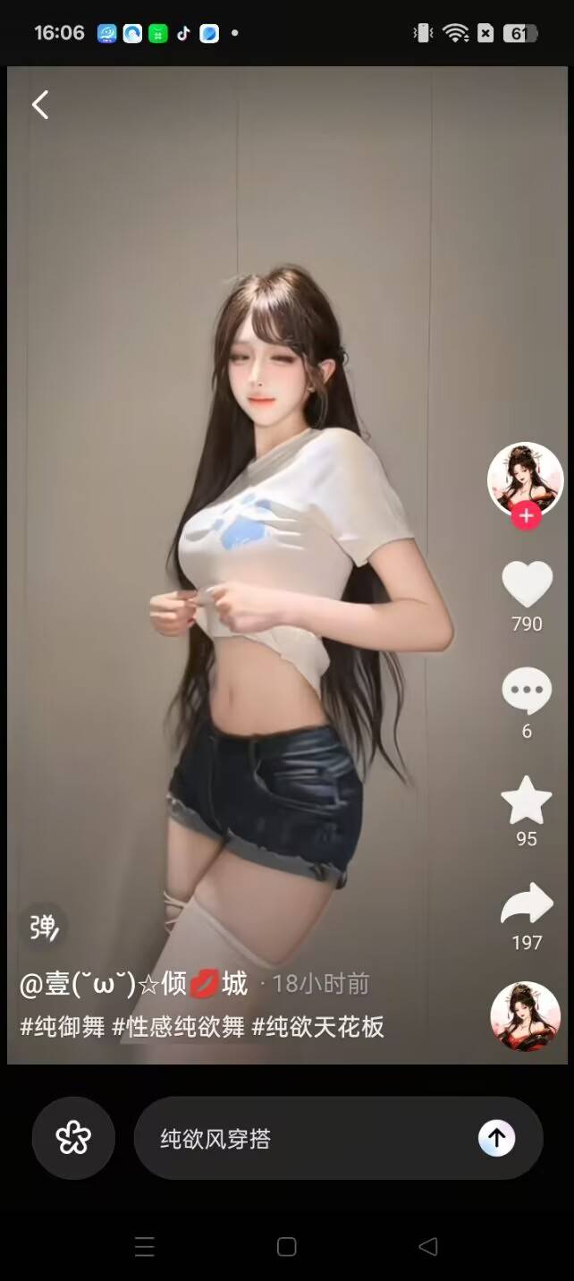 AI抖音 都是爱看的视频，让好奇心无限延展 图2