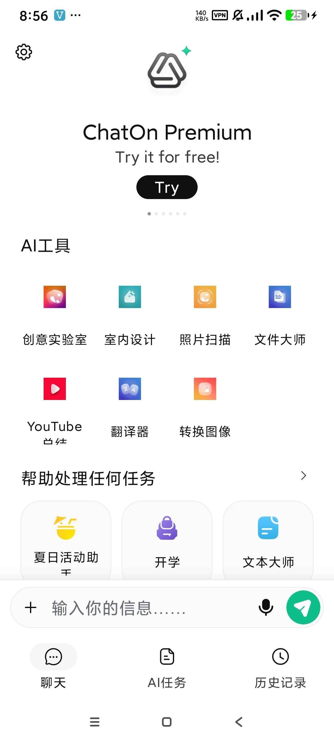 Chatpr4.0模型Al绘画聊天最强 图2
