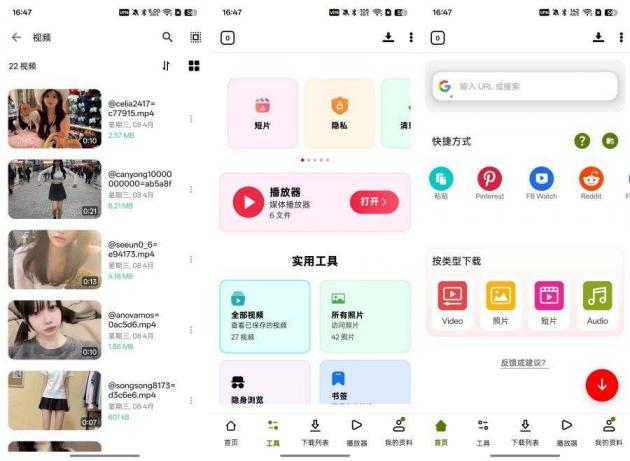 VidFetch_7.0.5_一键解析全网平台视频解锁会员版 图1