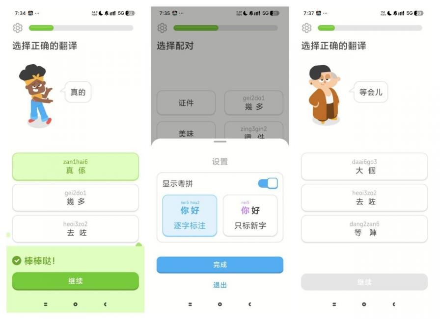 多邻国_6.99.4_直装解锁付费版 图1