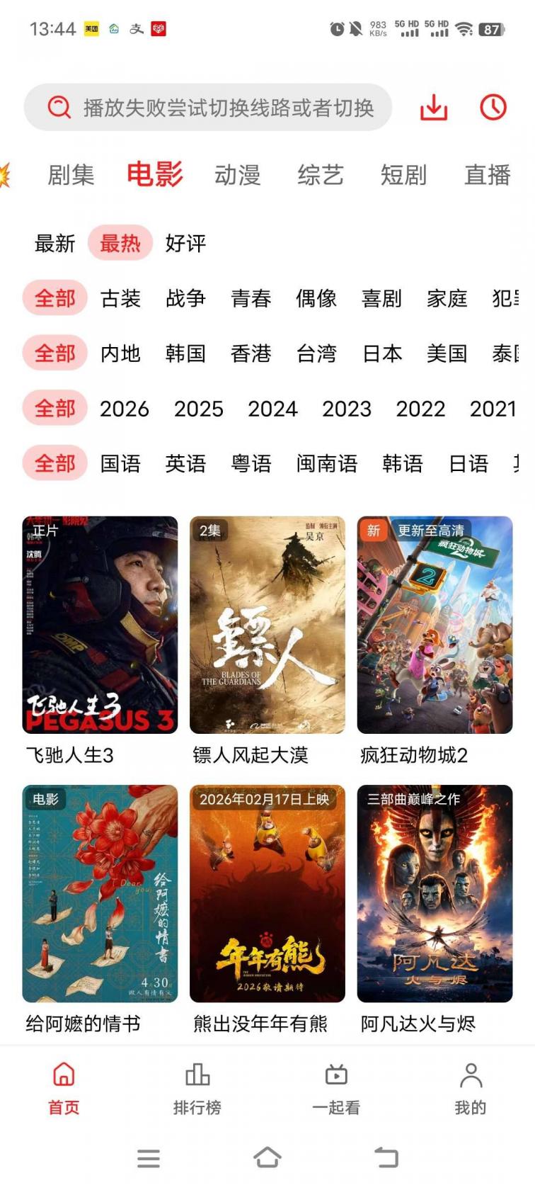 炸裂！华谊影视去广告纯净版，海量VIP资源无广免费看手慢无 图3