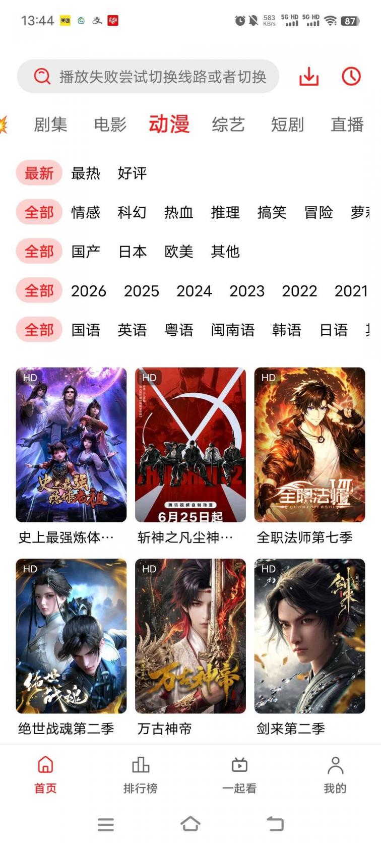 炸裂！华谊影视去广告纯净版，海量VIP资源无广免费看手慢无 图2