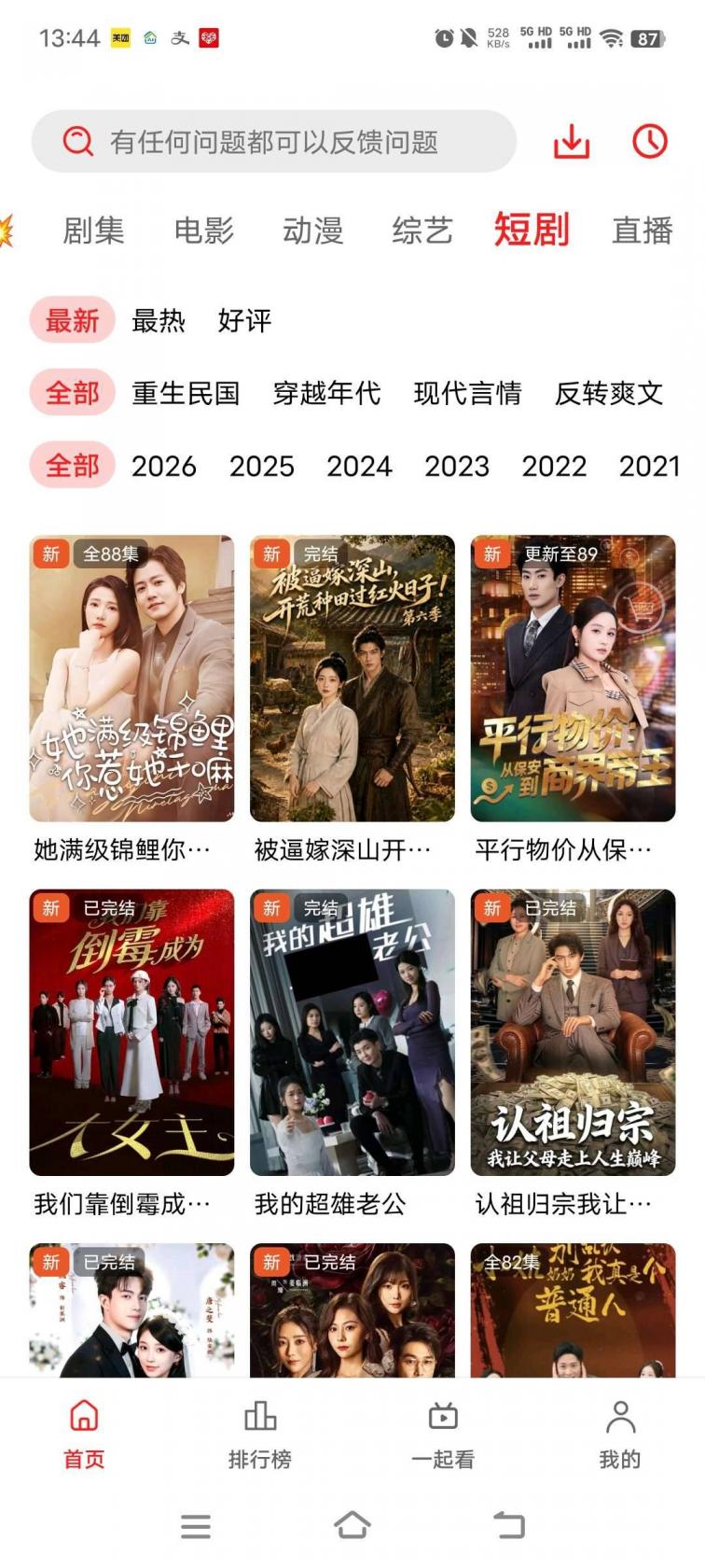 炸裂！华谊影视去广告纯净版，海量VIP资源无广免费看手慢无 图1