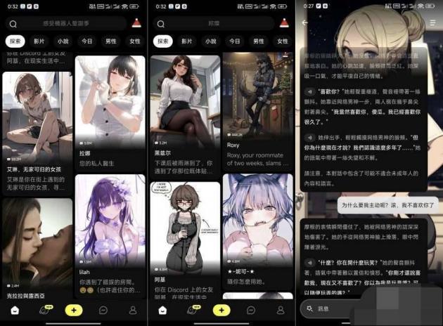 EmochiAi.2.2.12无禁词限制Ai男友/ 图1