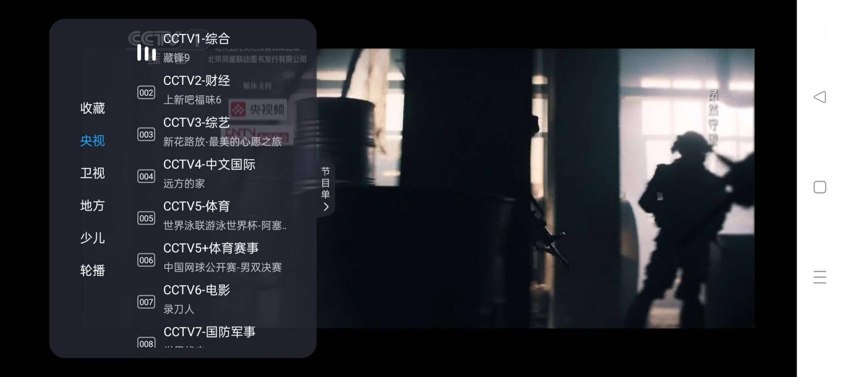 耐看直播，免费电视盒子，4K频道，上千频道播放无延迟！ 图3