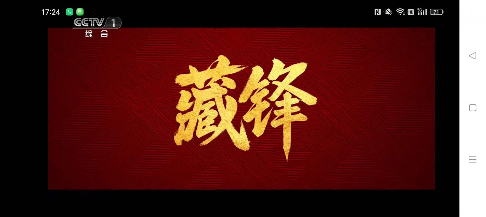 耐看直播，免费电视盒子，4K频道，上千频道播放无延迟！ 图2