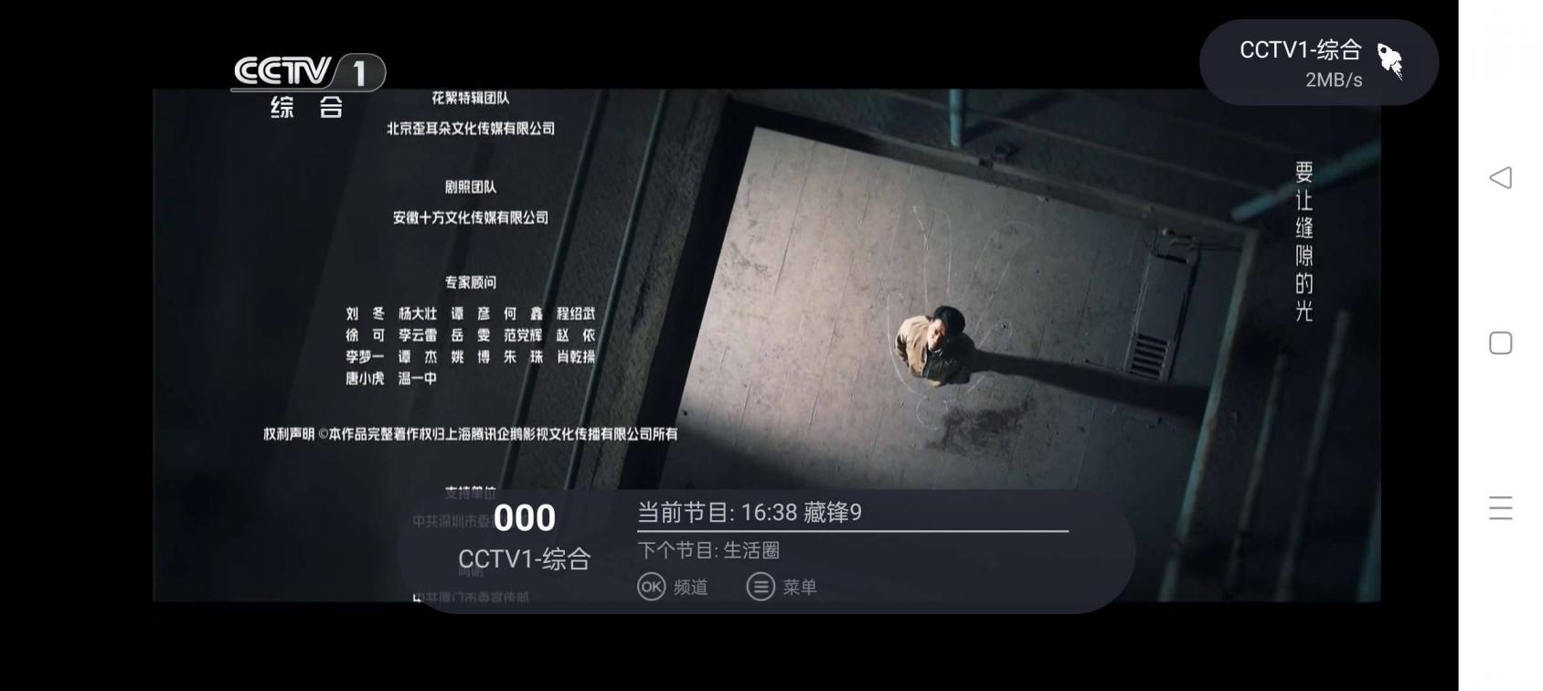 耐看直播，免费电视盒子，4K频道，上千频道播放无延迟！ 图1