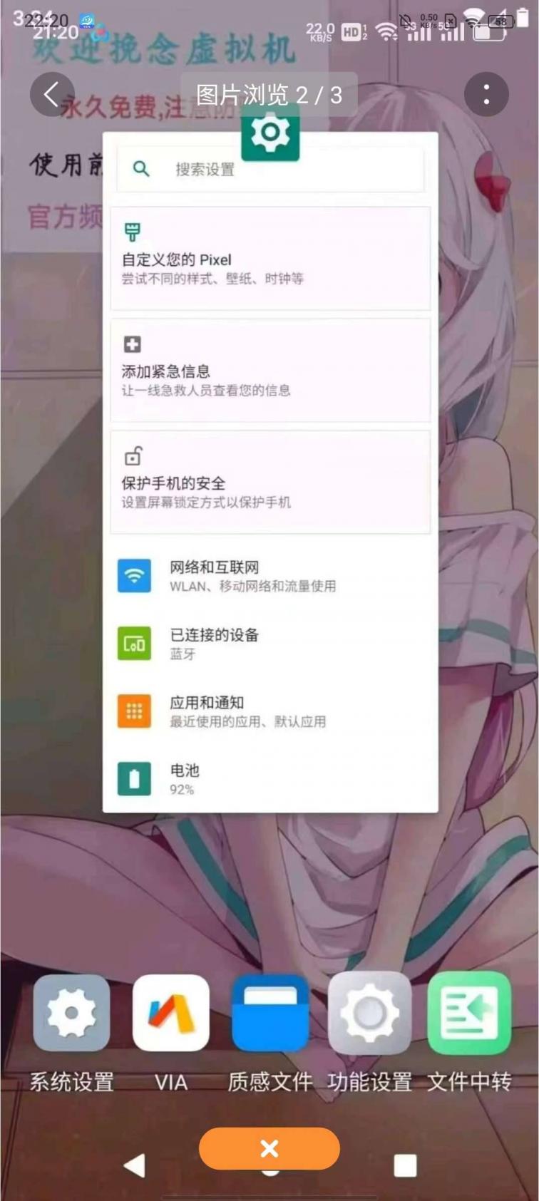 挽念虚拟机,内置root面具,开挂必备 神器永久框架会员 图2
