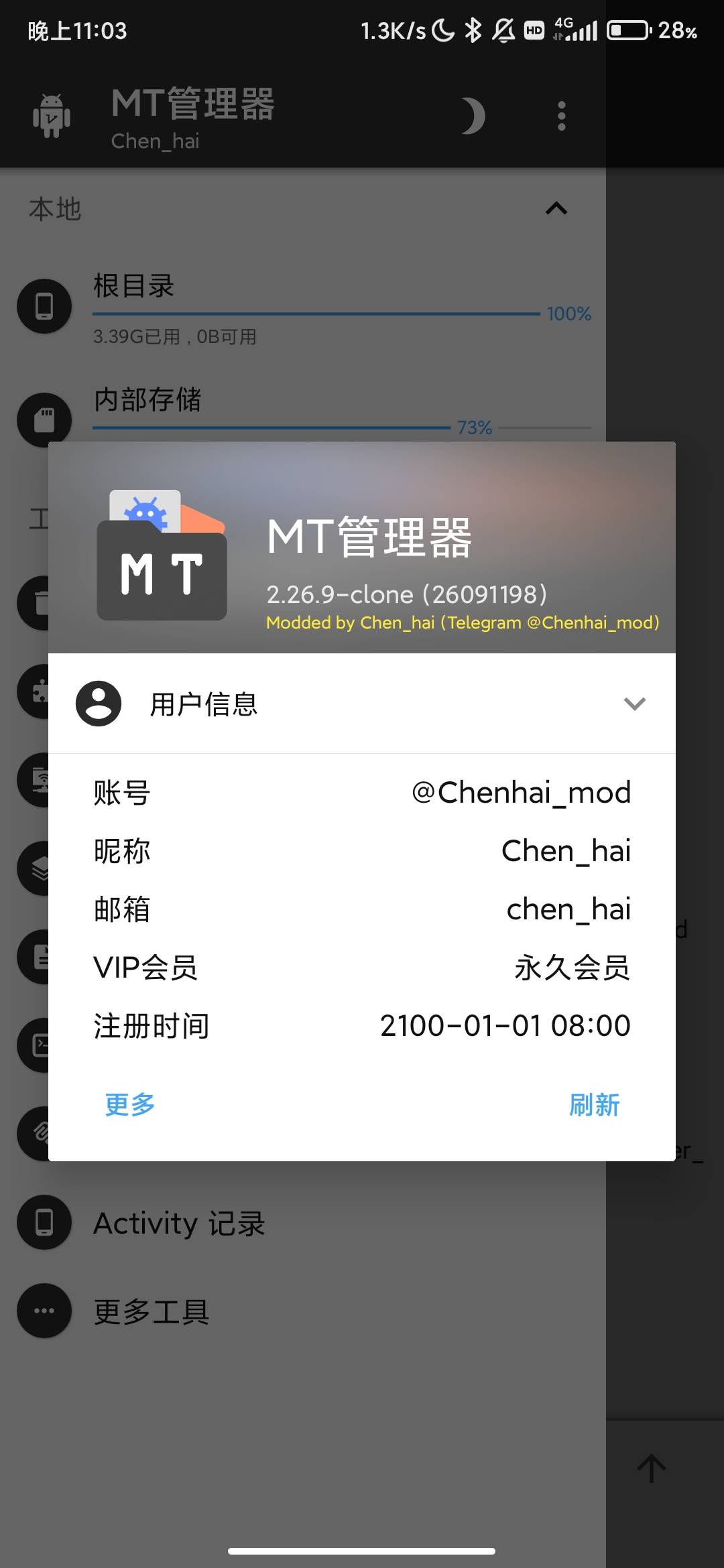 MT管理器v2.26.9-VIP 功能免登录解锁版 图3