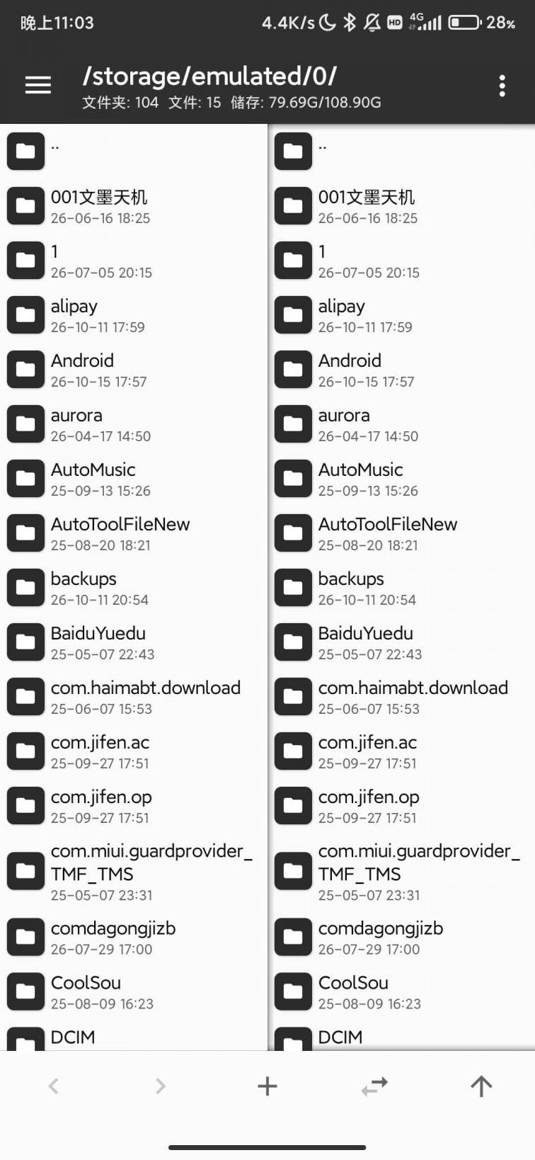 MT管理器v2.26.9-VIP 功能免登录解锁版 图2