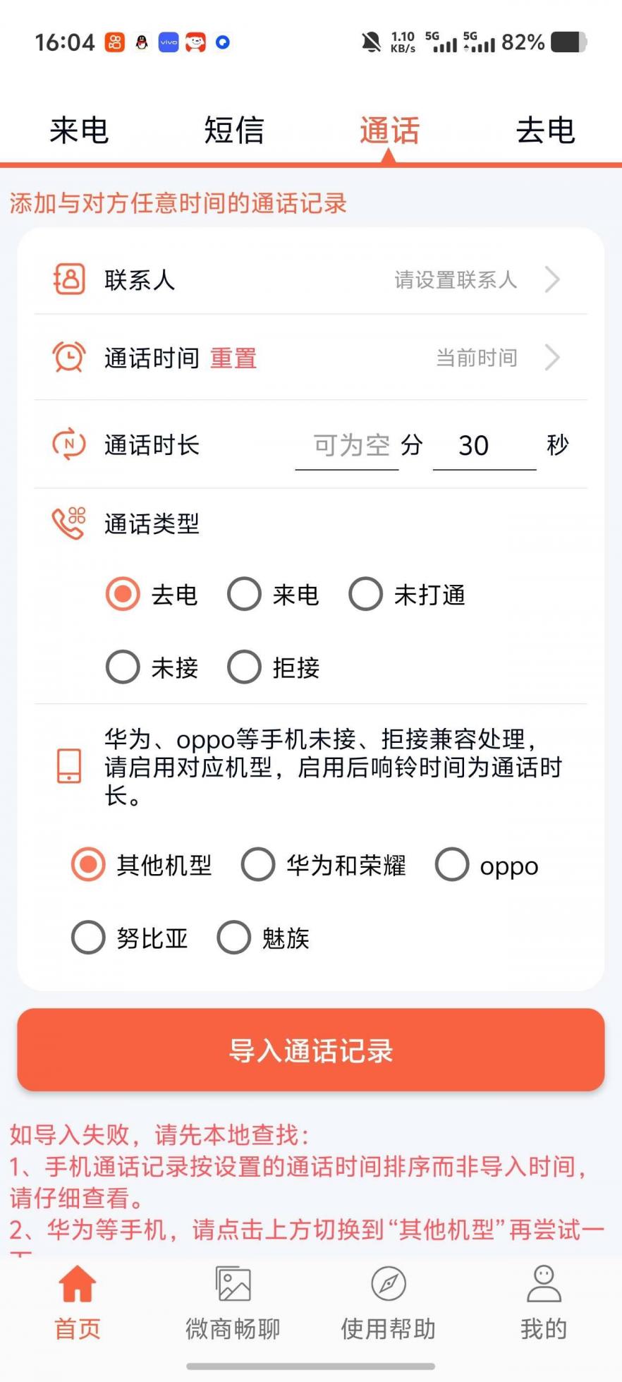 指尖助手自动刷短视频点关注批量关注取关免root 图2