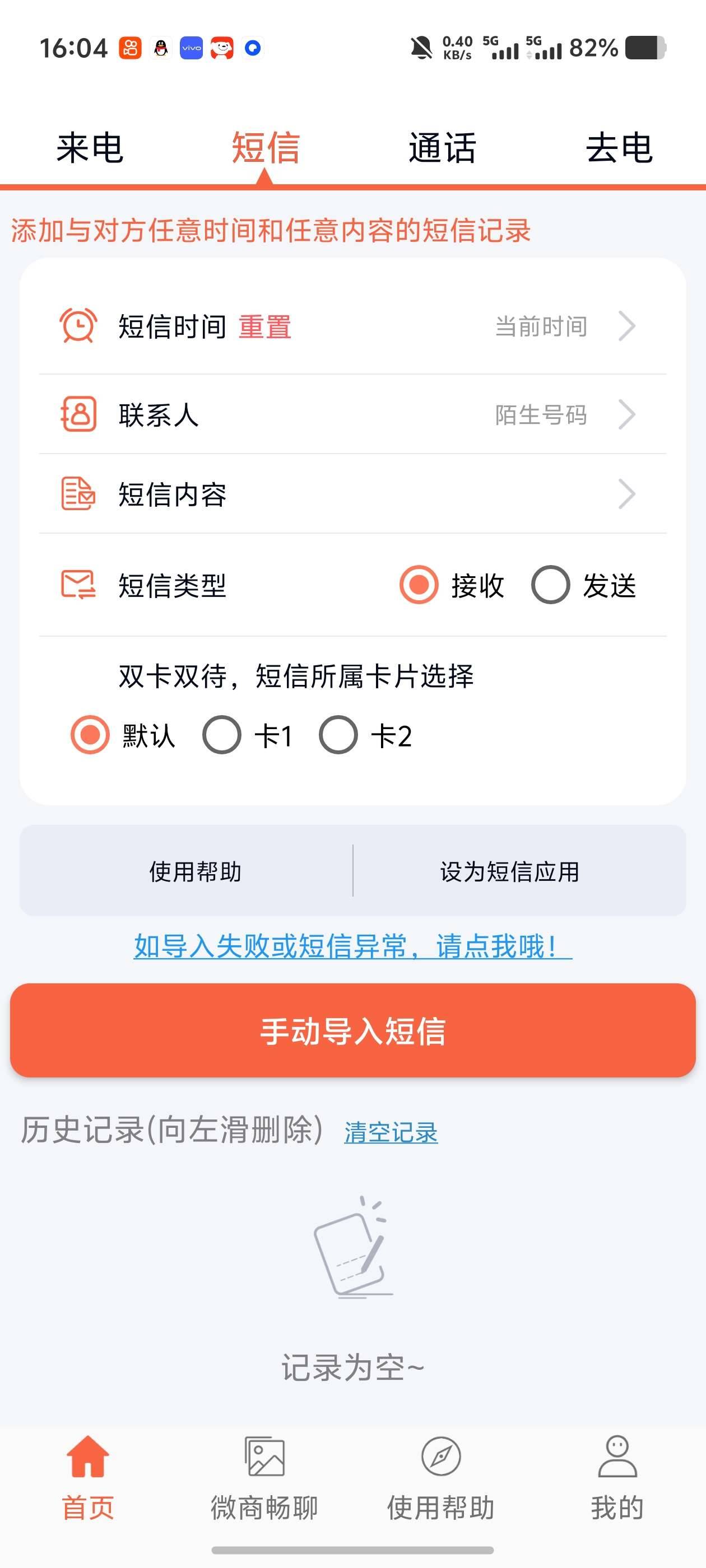 指尖助手自动刷短视频点关注批量关注取关免root 图3