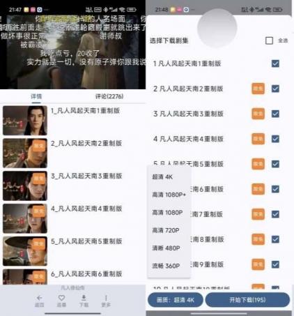 bilimiao最强B站第三方支持4k画质 图1