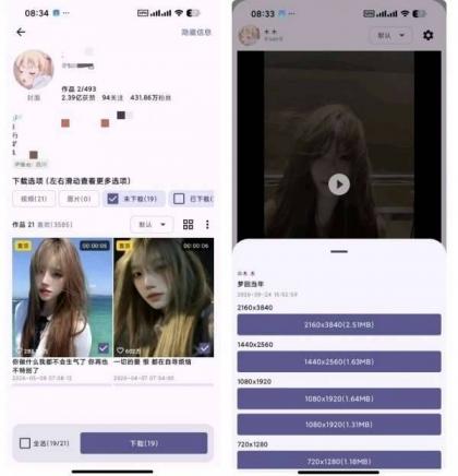 抖下载 v2.4.1抖音无水印下载支持主页批量解析 图1