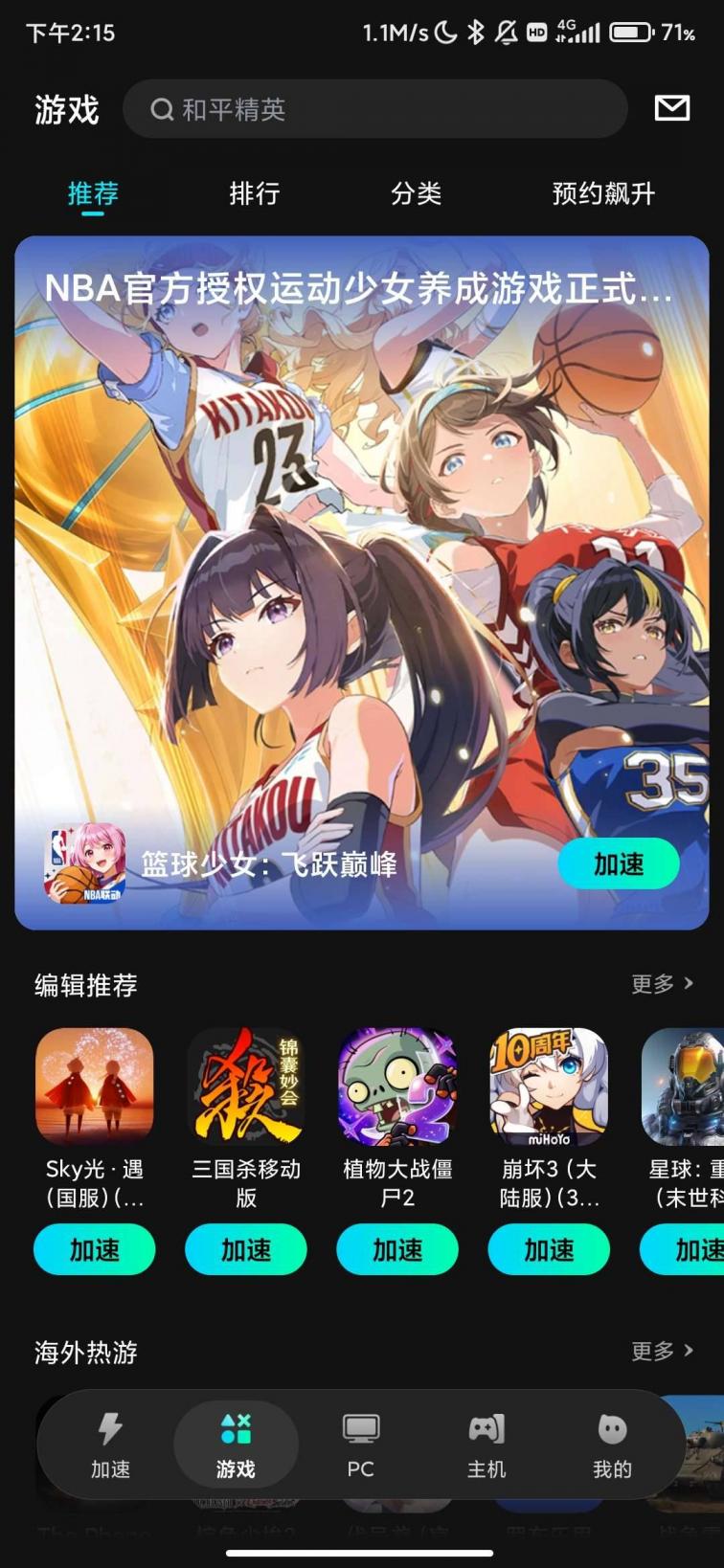 biubiu加速器_5.9.2_低延迟加速外服游戏-免广告版 图3